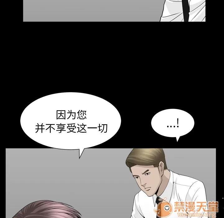 善良的她 善良的她 | 第12话 第90页