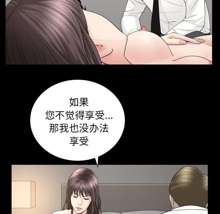 善良的她 善良的她 | 第12话 第91页