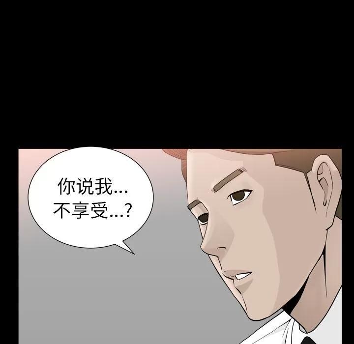 善良的她 善良的她 | 第12话 第94页