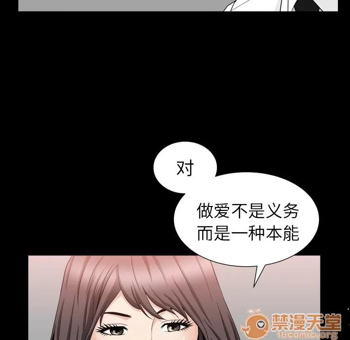 善良的她 善良的她 | 第12话 第95页