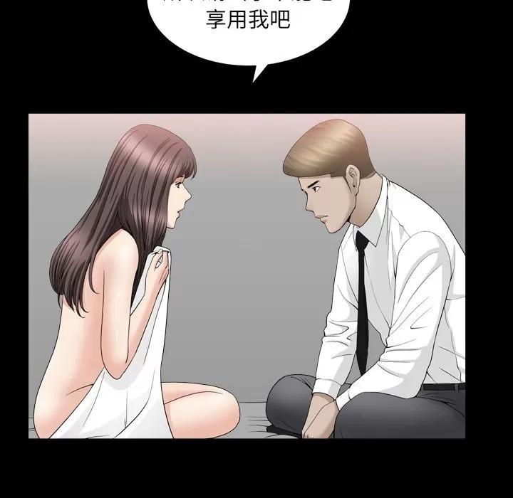 善良的她 善良的她 | 第12话 第97页