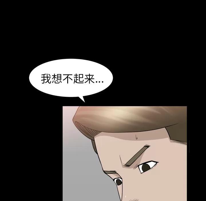 善良的她 善良的她 | 第12话 第101页