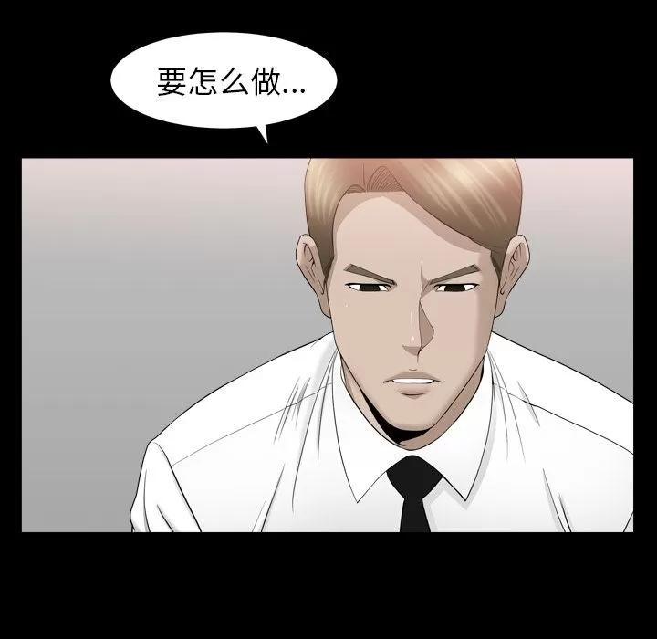善良的她 善良的她 | 第12话 第103页