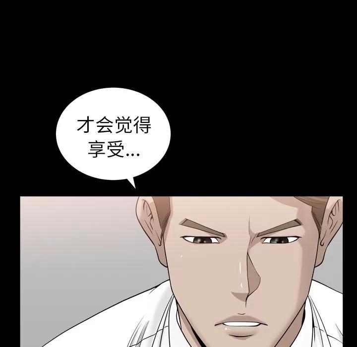 善良的她 善良的她 | 第12话 第104页