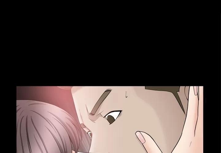 善良的她 善良的她 | 第13话 第1页
