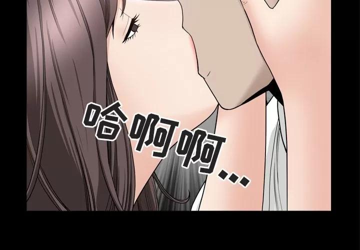 善良的她 善良的她 | 第13话 第2页