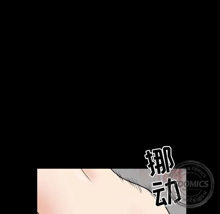 善良的她 善良的她 | 第13话 第18页