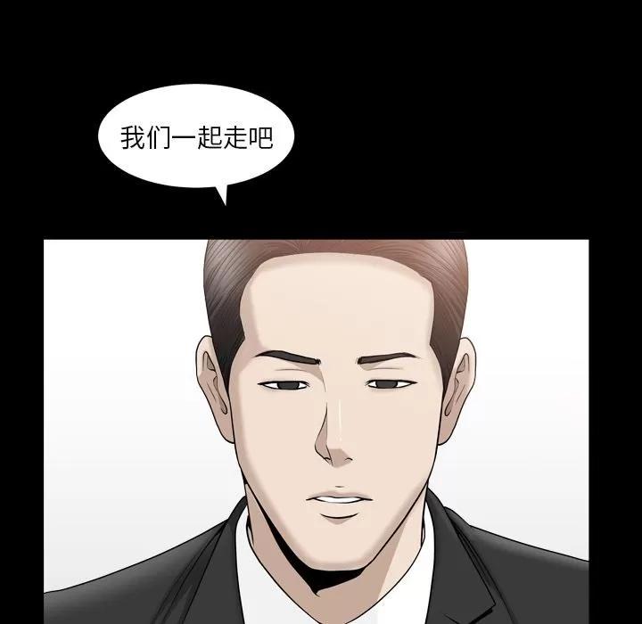 善良的她 善良的她 | 第13话 第41页