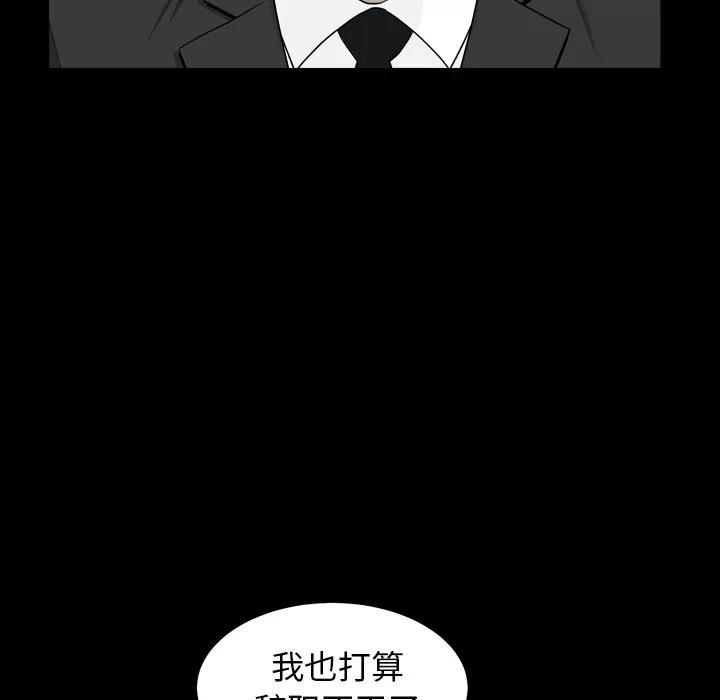 善良的她 善良的她 | 第13话 第42页
