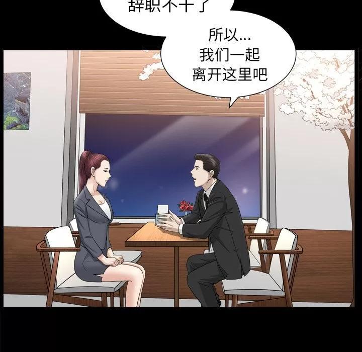 善良的她 善良的她 | 第13话 第43页
