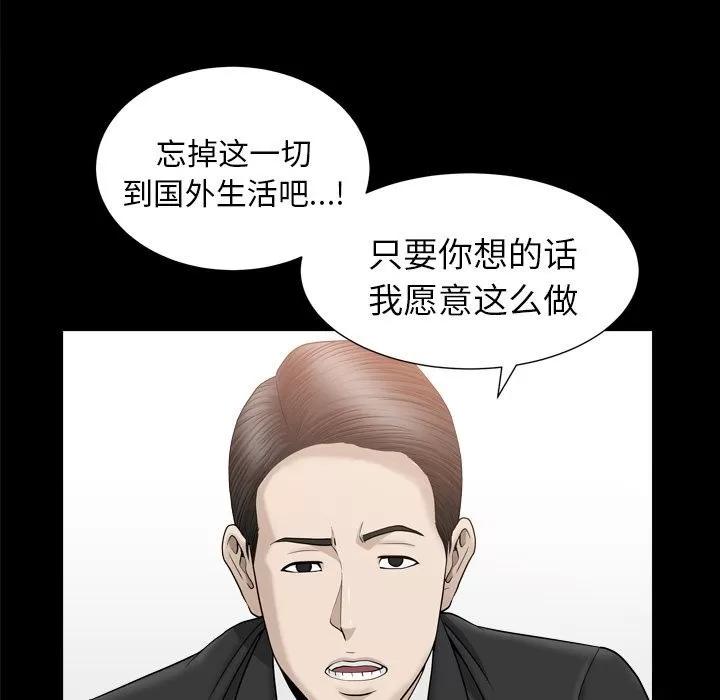 善良的她 善良的她 | 第13话 第44页
