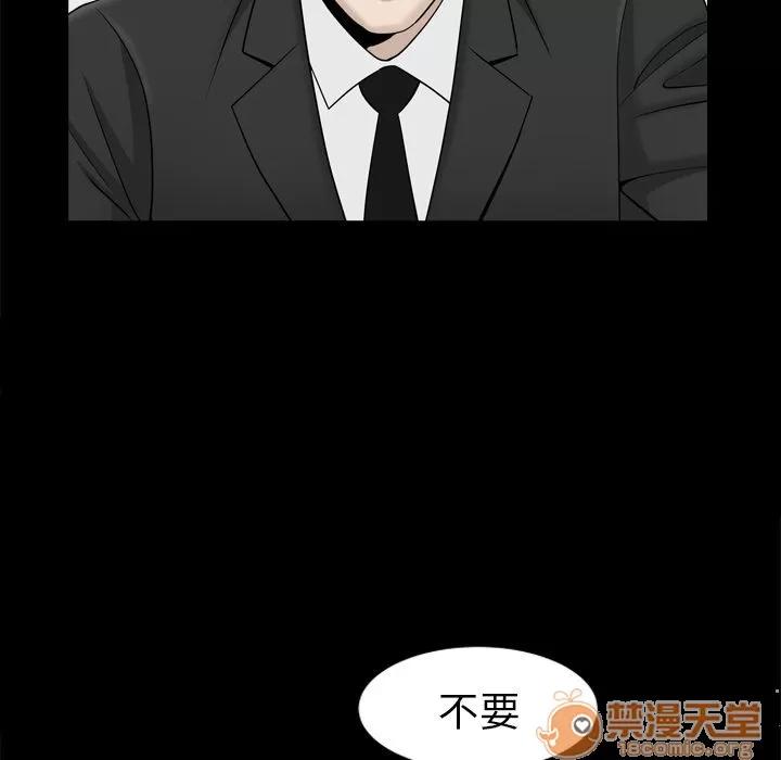 善良的她 善良的她 | 第13话 第45页