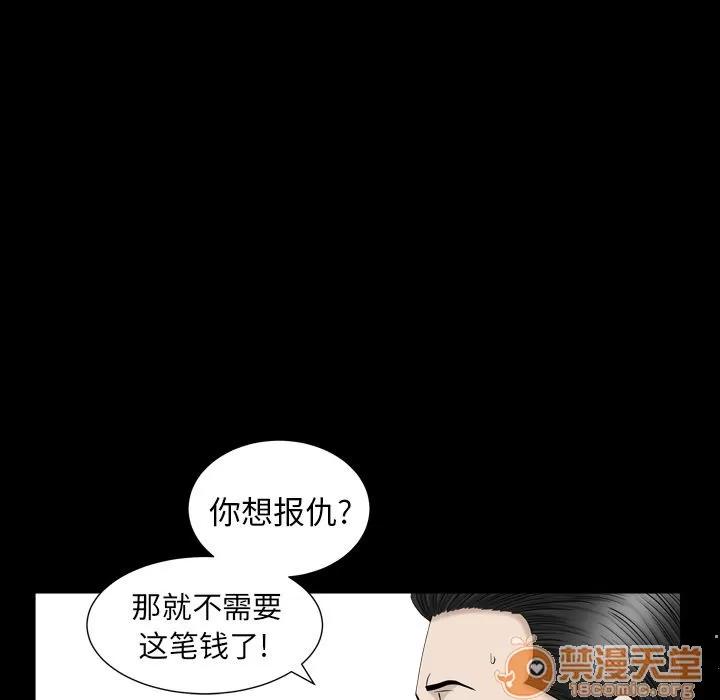 善良的她 善良的她 | 第13话 第50页