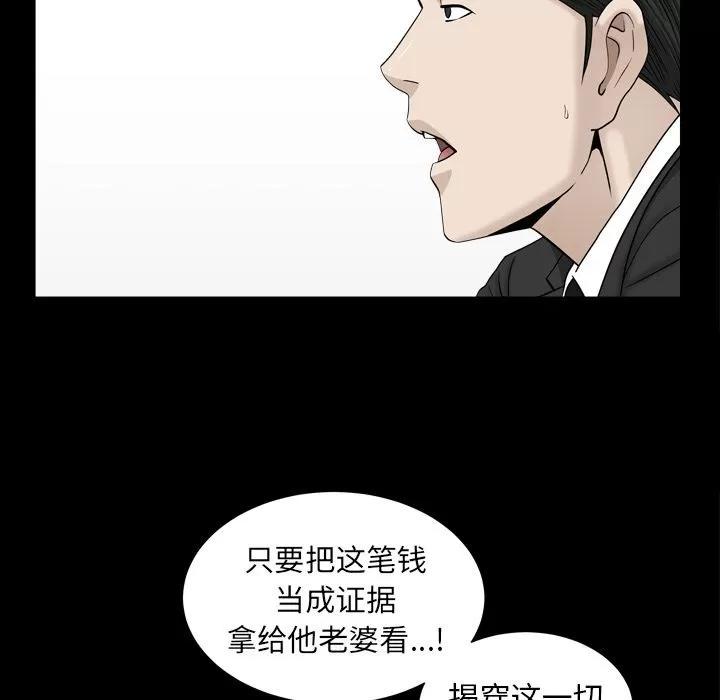 善良的她 善良的她 | 第13话 第51页