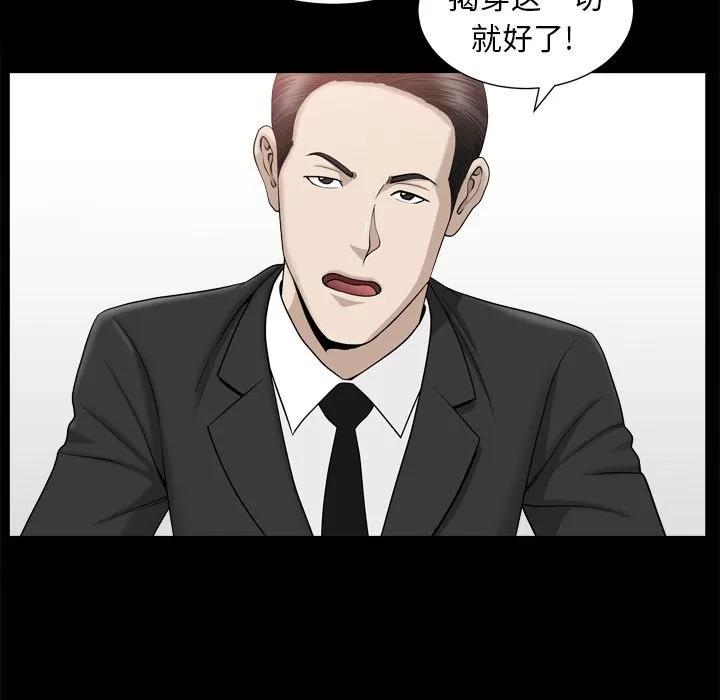 善良的她 善良的她 | 第13话 第52页