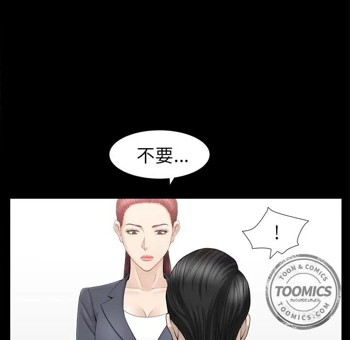 善良的她 善良的她 | 第13话 第54页