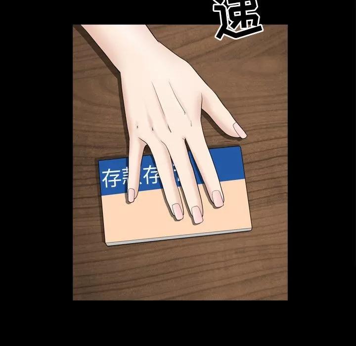 善良的她 善良的她 | 第13话 第56页