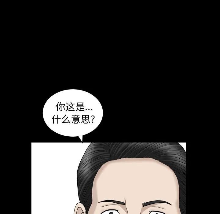 善良的她 善良的她 | 第13话 第57页