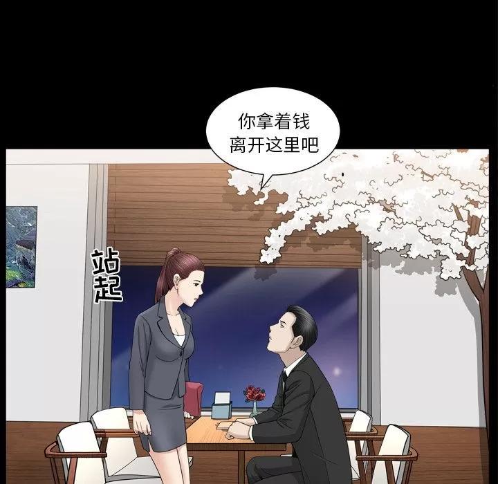善良的她 善良的她 | 第13话 第59页