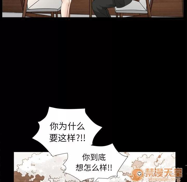 善良的她 善良的她 | 第13话 第60页