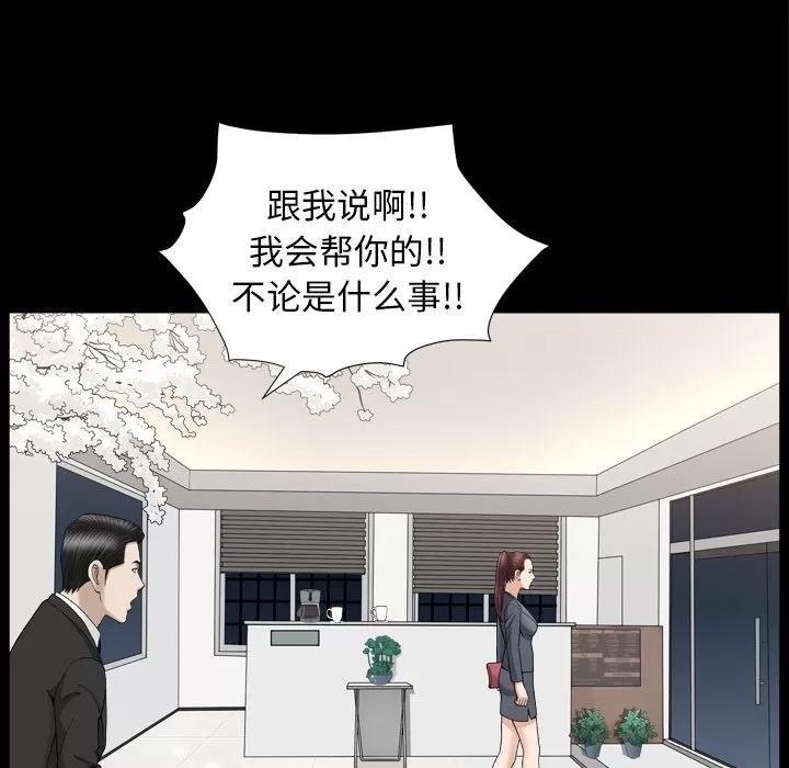 善良的她 善良的她 | 第13话 第62页