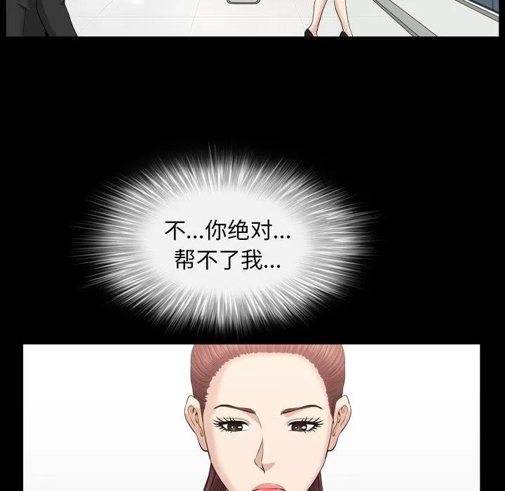 善良的她 善良的她 | 第13话 第63页