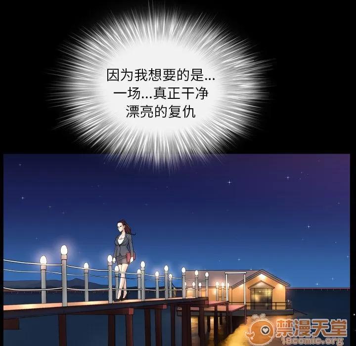 善良的她 善良的她 | 第13话 第65页