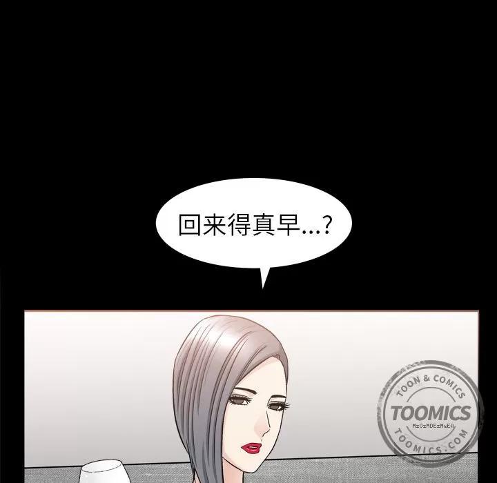 善良的她 善良的她 | 第13话 第72页