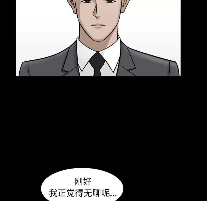 善良的她 善良的她 | 第13话 第74页