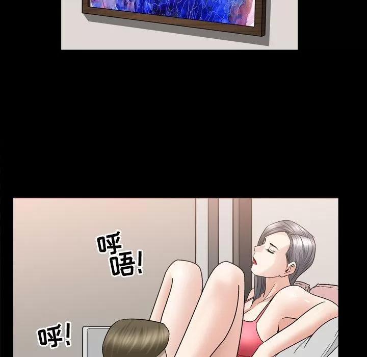 善良的她 善良的她 | 第13话 第77页