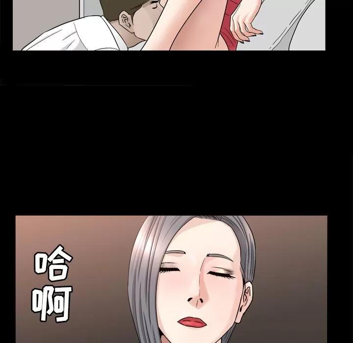 善良的她 善良的她 | 第13话 第78页