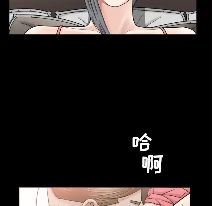 善良的她 善良的她 | 第13话 第79页