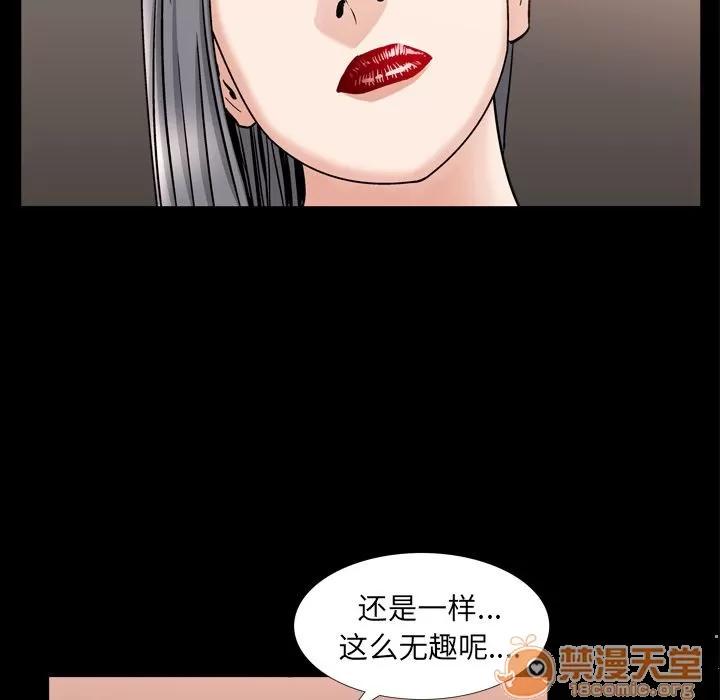 善良的她 善良的她 | 第13话 第85页