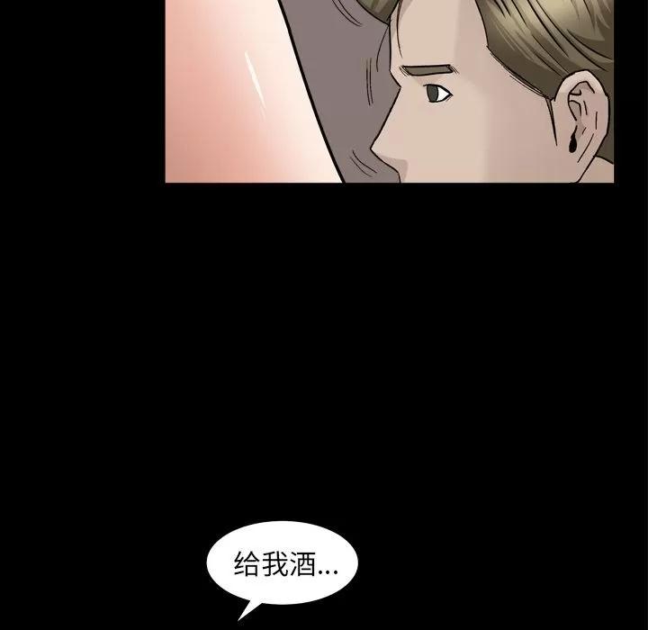 善良的她 善良的她 | 第13话 第88页