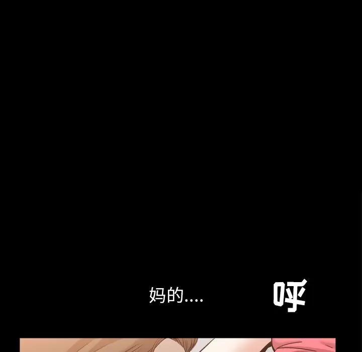 善良的她 善良的她 | 第13话 第96页