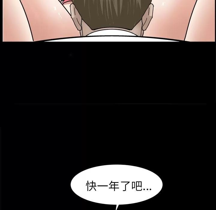 善良的她 善良的她 | 第13话 第102页