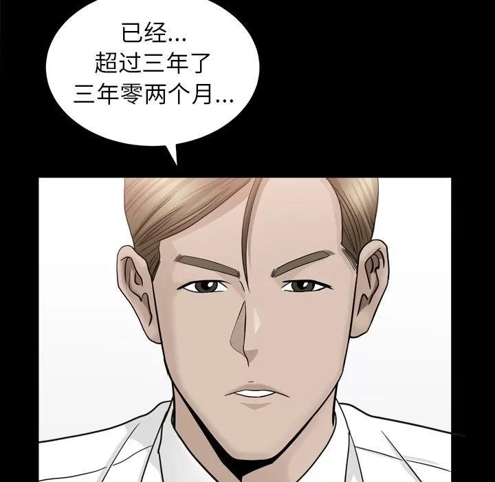 善良的她 善良的她 | 第13话 第104页