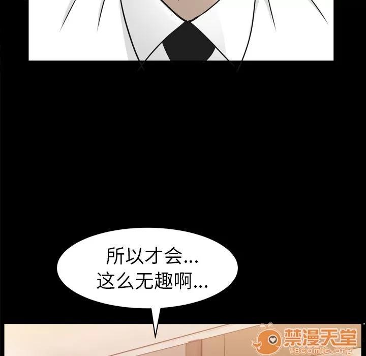 善良的她 善良的她 | 第13话 第105页