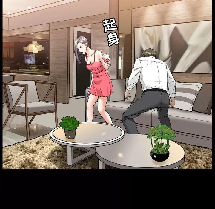 善良的她 善良的她 | 第13话 第106页
