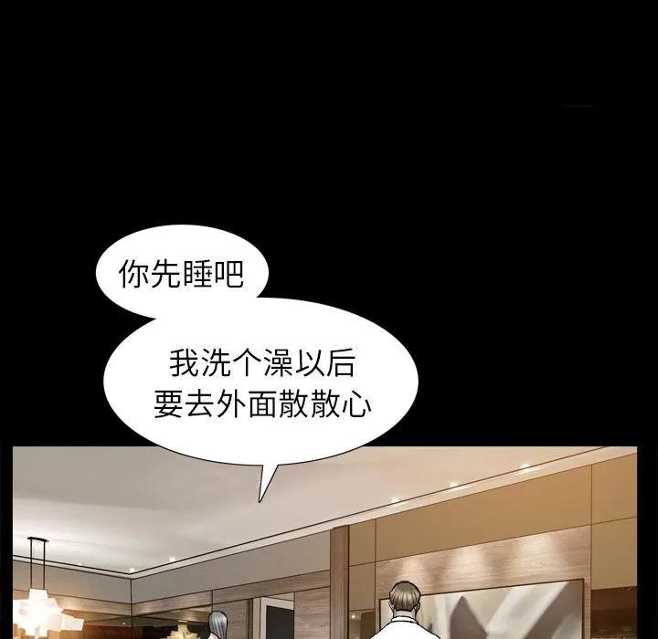 善良的她 善良的她 | 第13话 第107页