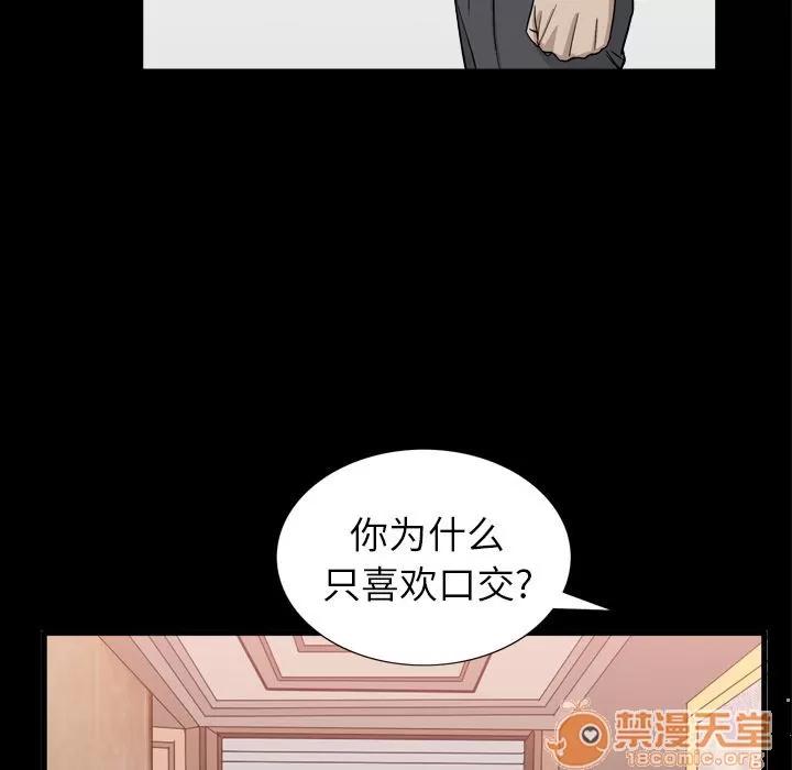 善良的她 善良的她 | 第13话 第110页