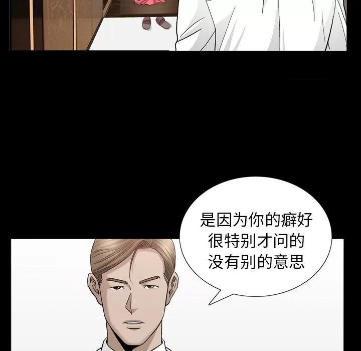 善良的她 善良的她 | 第13话 第113页