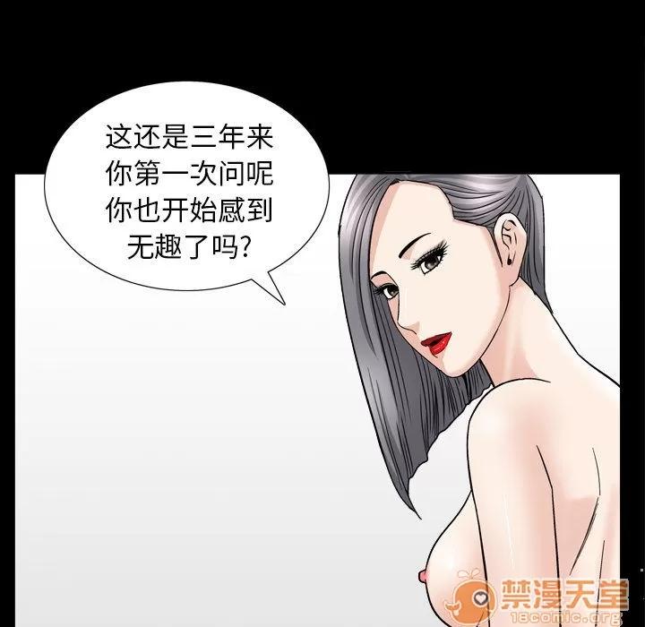 善良的她 善良的她 | 第13话 第115页