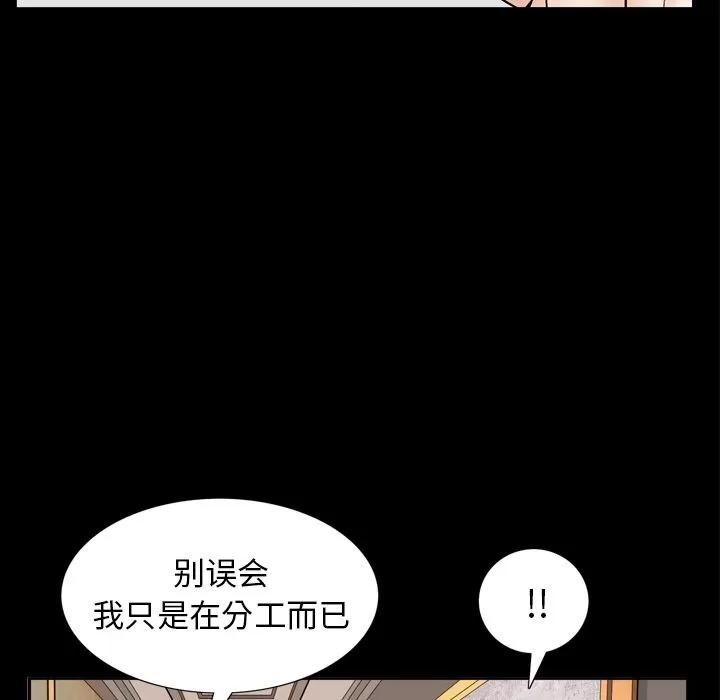 善良的她 善良的她 | 第13话 第116页