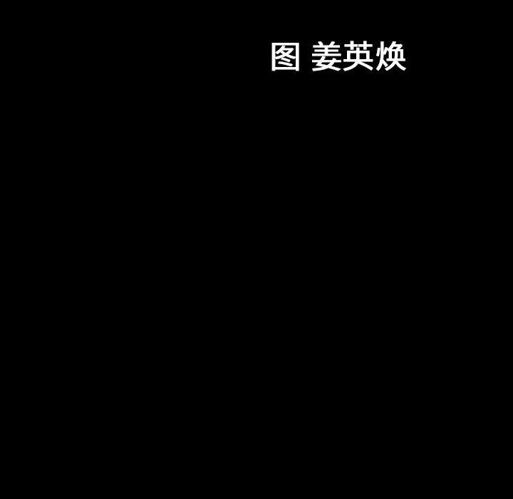 善良的她 善良的她 | 第13话 第126页