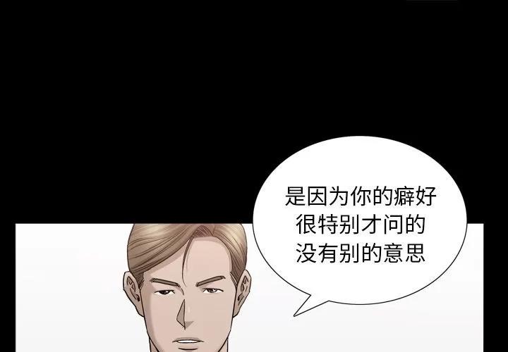 善良的她 善良的她 | 第14话 第1页