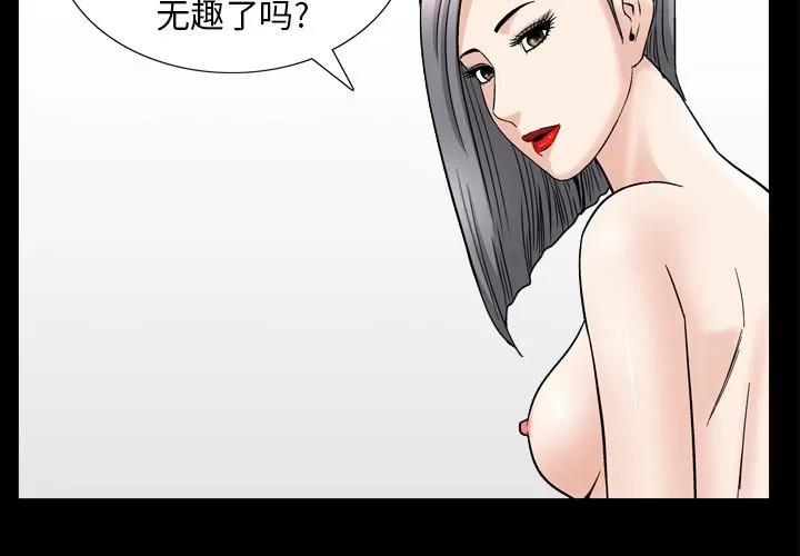 善良的她 善良的她 | 第14话 第4页