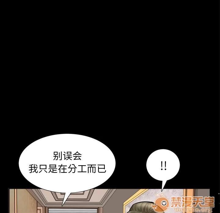 善良的她 善良的她 | 第14话 第5页