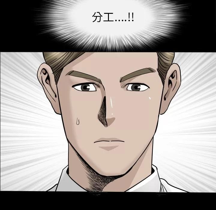 善良的她 善良的她 | 第14话 第7页