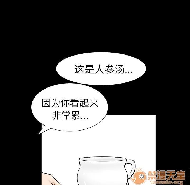 善良的她 善良的她 | 第14话 第20页